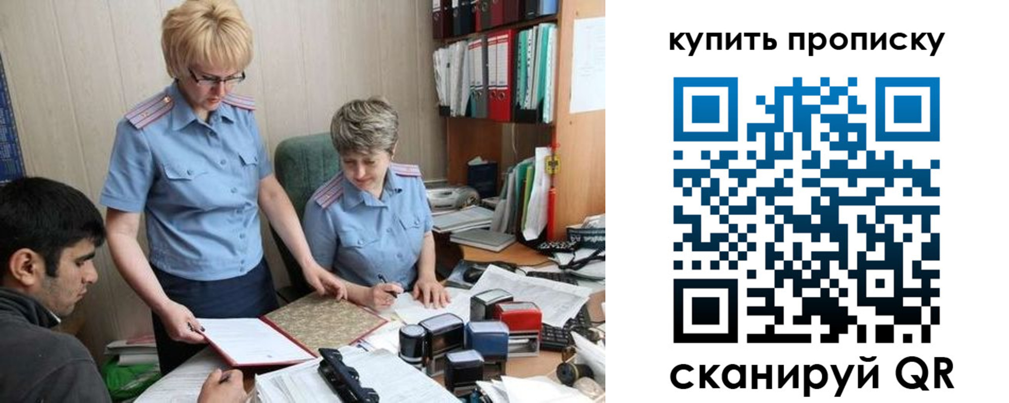 купить прописку в Печорах