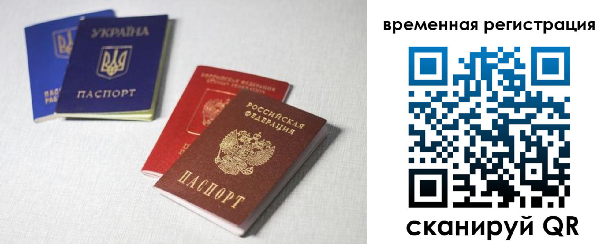 прописка 2025 в Печорах