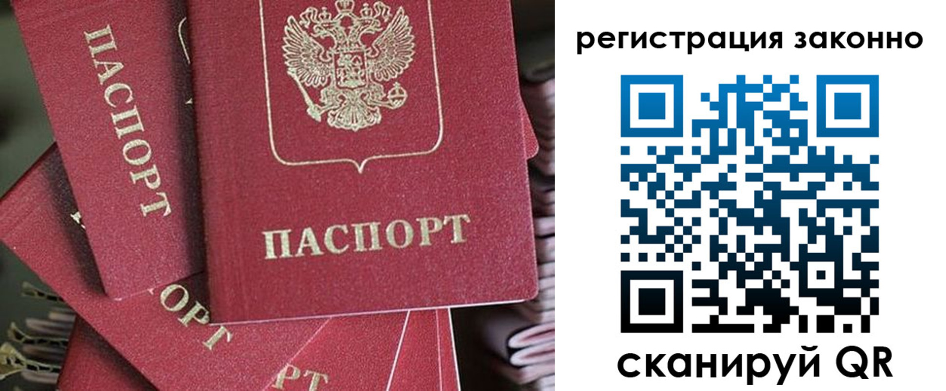 прописка регистрация в Печорах