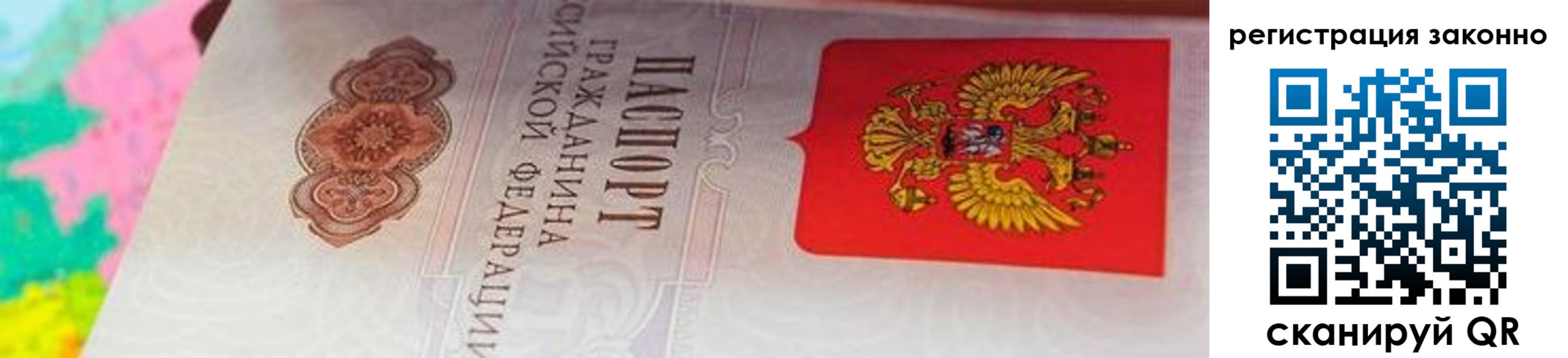 прописка гарантия в Печорах