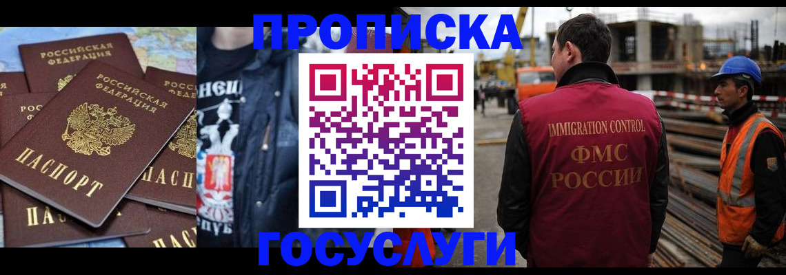 прописка от собственника в Печорах