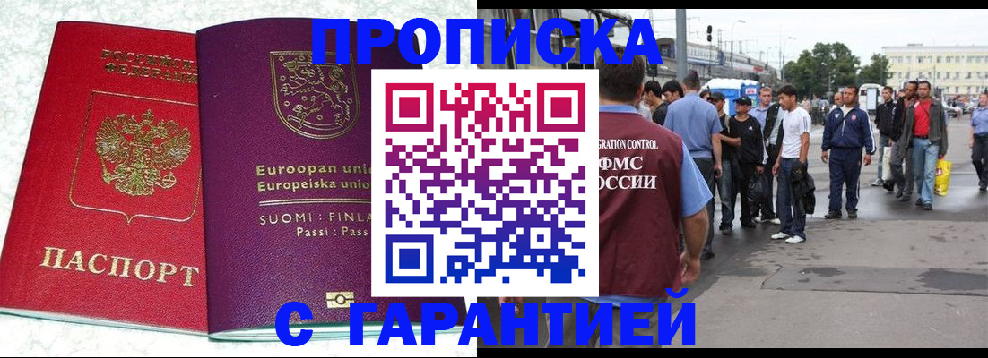 временная регистрация в Печорах