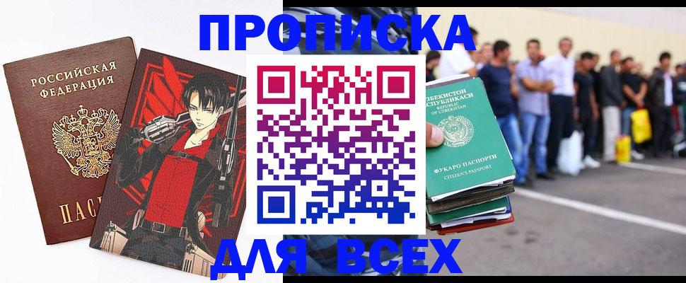 временная регистрация недорого в Печорах