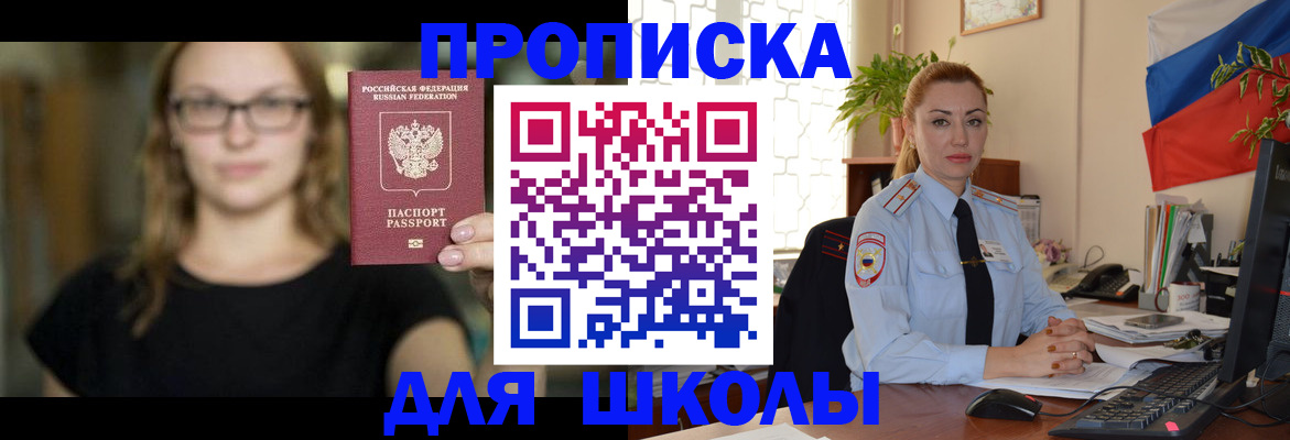 прописка поиск в Печорах