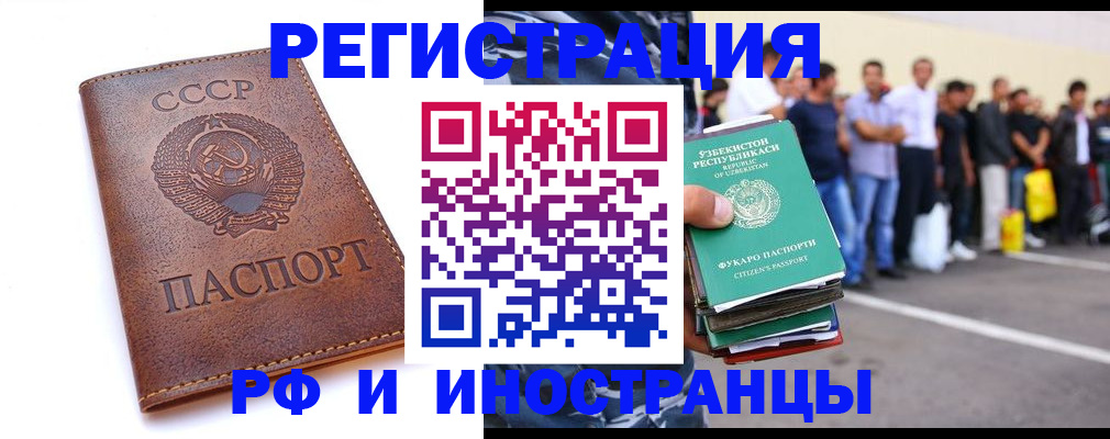 прописка для работы в Печорах