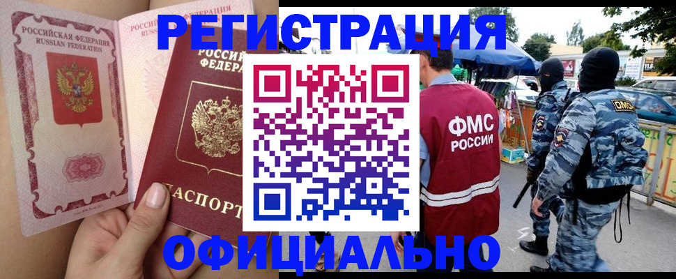 временная регистрация для школы в Печорах